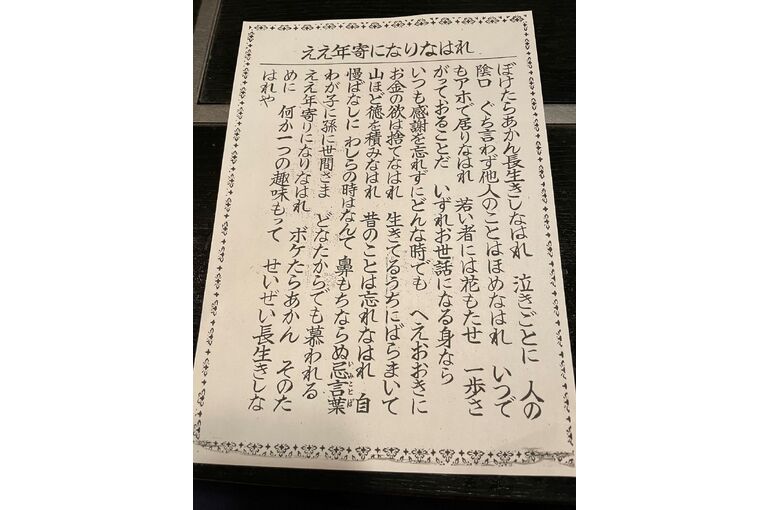 年寄