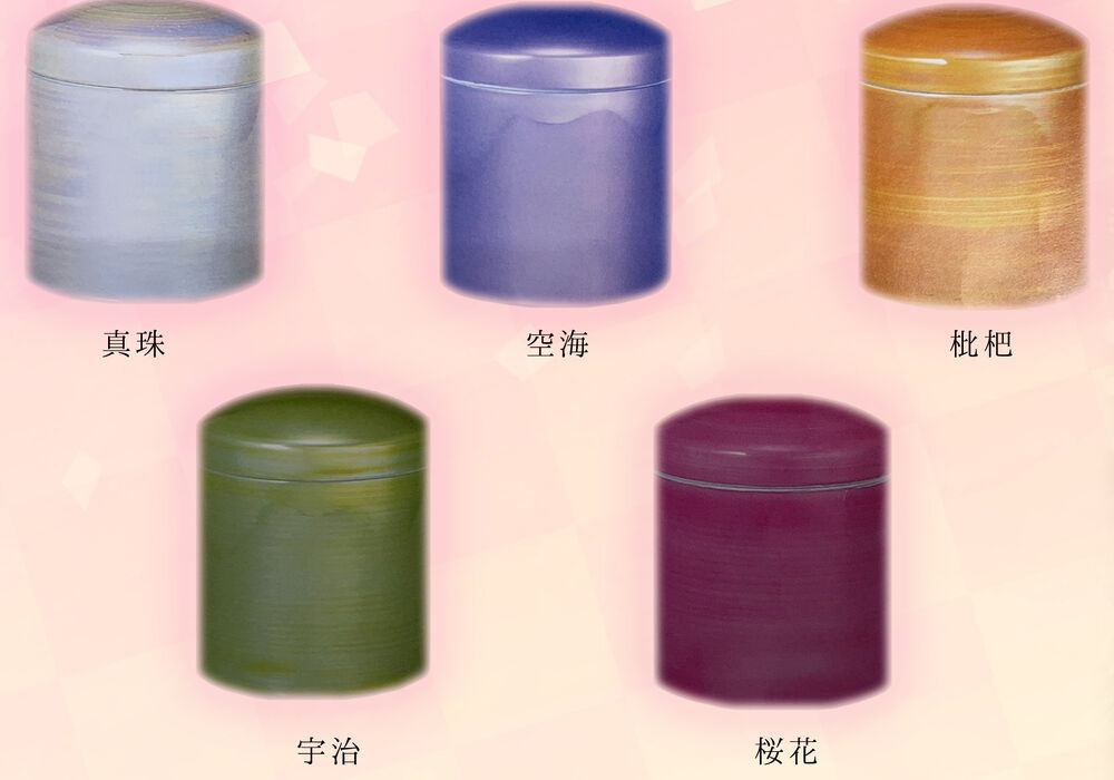 分骨1