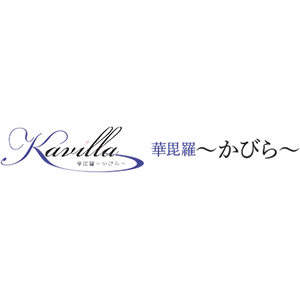 十人十色のお葬式　華毘羅～かびら～